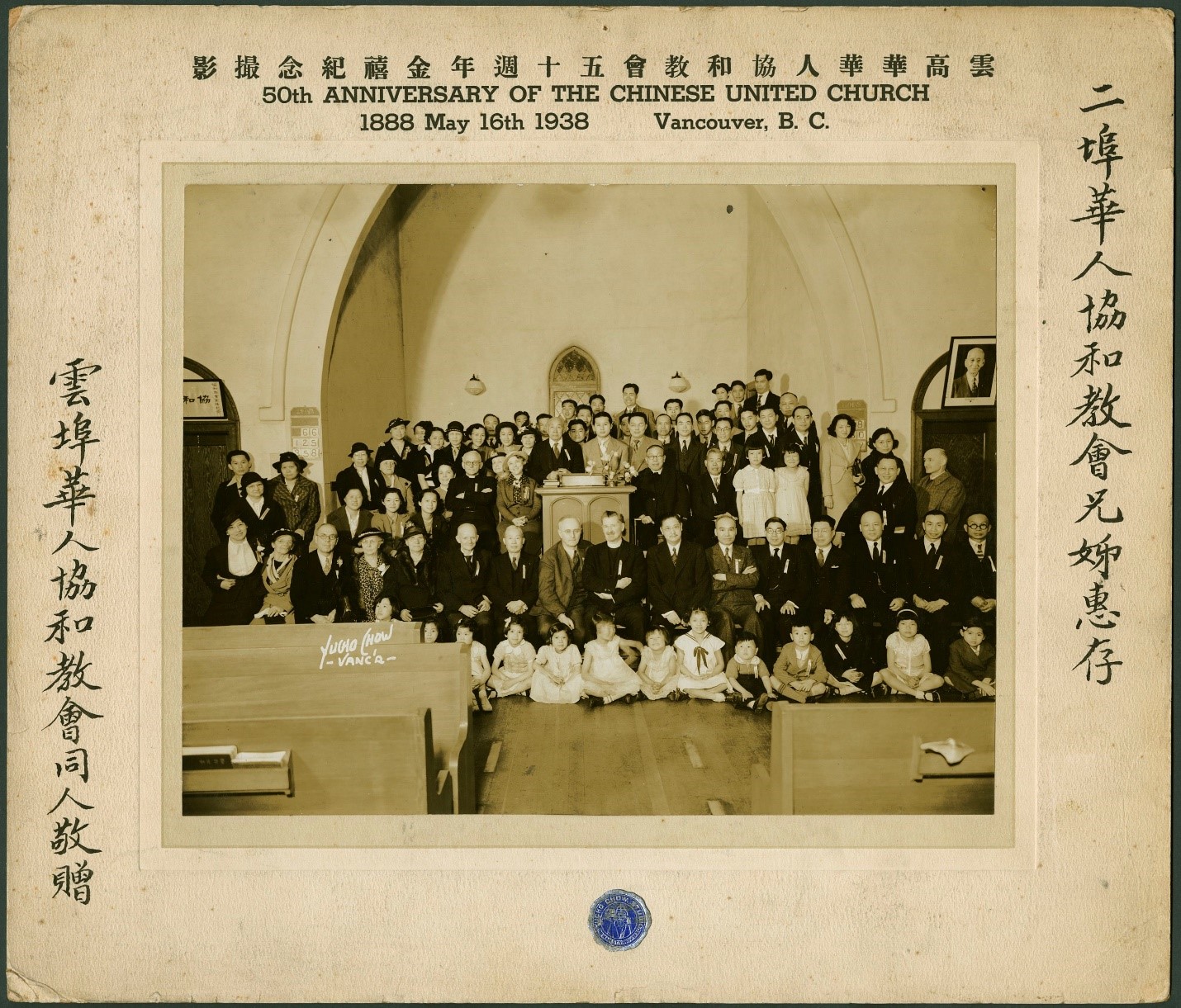 50th Anniversary of the Chinese United Church, 1938, PMRC Archives, BCCA 2811-51. Photo by Yucho Chow. Image shows the interior of the church at 430 Dunlevy.